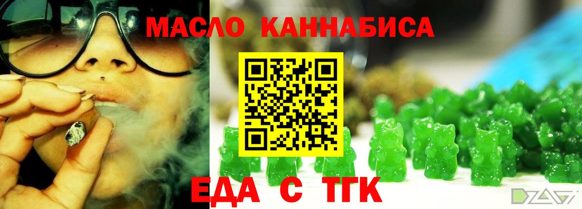 Сочи  Печенье с ТГК конопля  Вход с VPN 