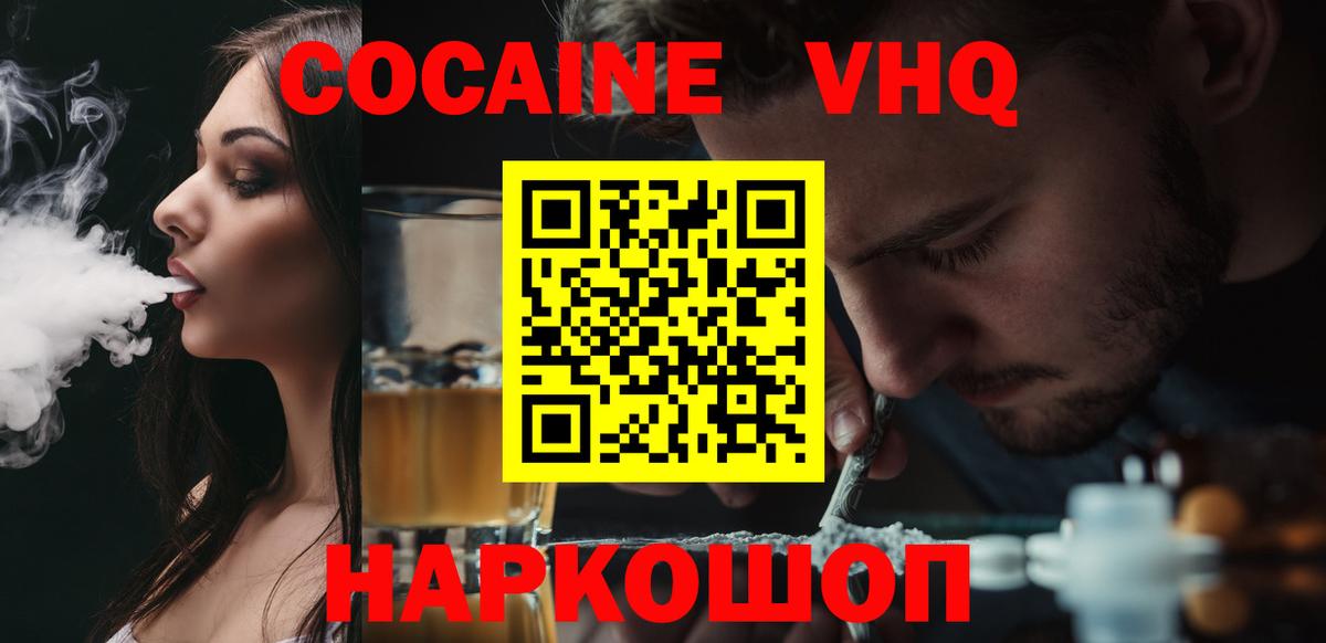ТГК Сочи