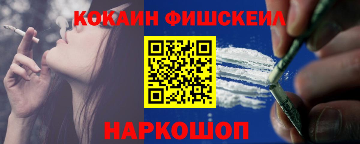 КОКАИН  КОКАИН Колумбийский  Вход с VPN  Кокаин VHQ  Сочи 