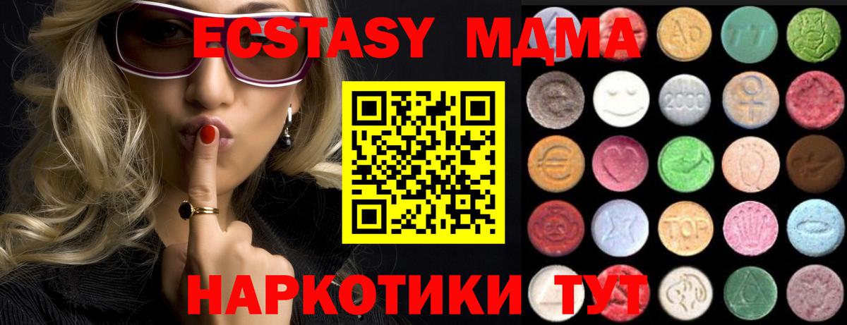 Ecstasy  Вход с VPN  дарк нет телеграм  Экстази бентли  Сочи 