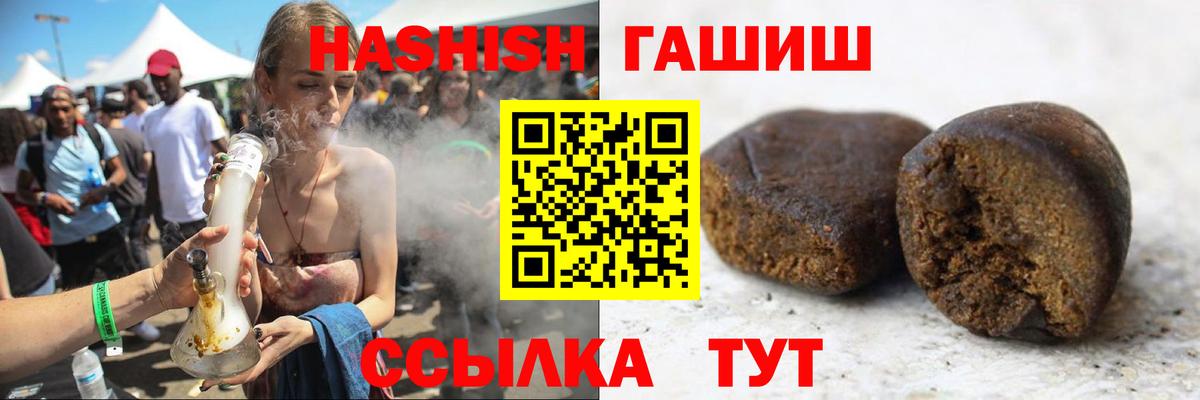 наркошоп  Гашиш Cannabis  Гашиш  Вход с VPN  Сочи 