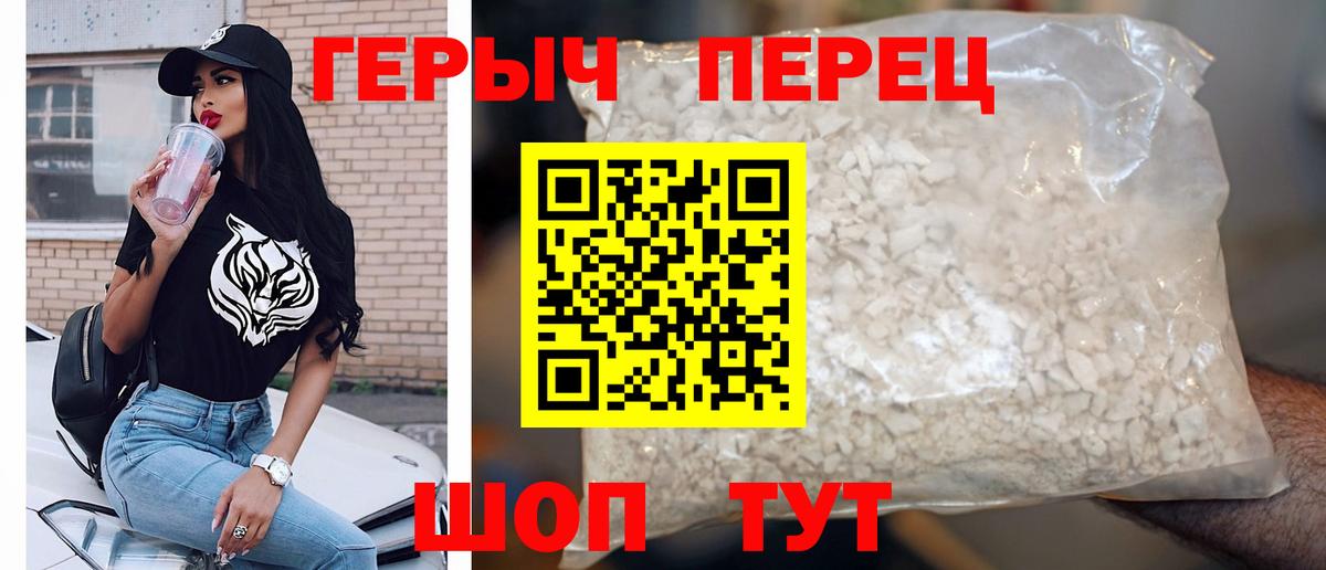 Сочи  ГЕРОИН Афган  Вход с VPN 