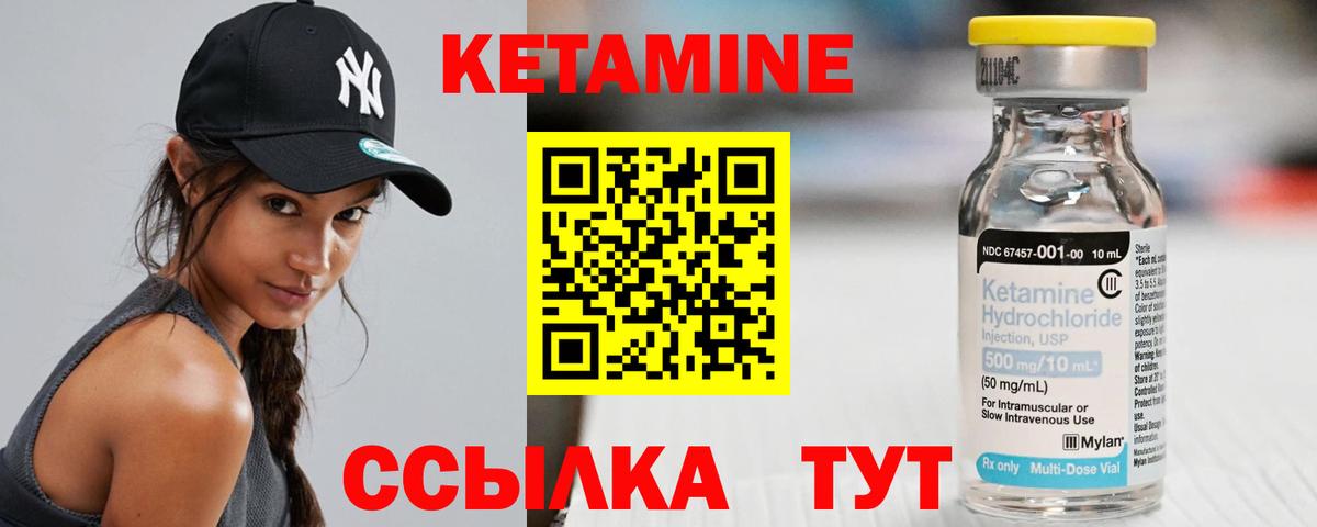 Кетамин VHQ Сочи