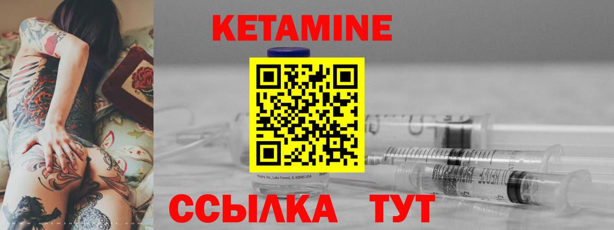 Сочи  КЕТАМИН VHQ  Кетамин ketamine  Вход с VPN 