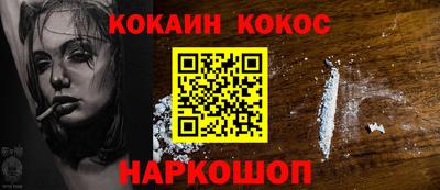кокаин Новокубанск