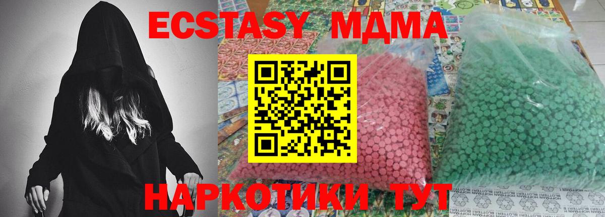 MDMA VHQ Сочи