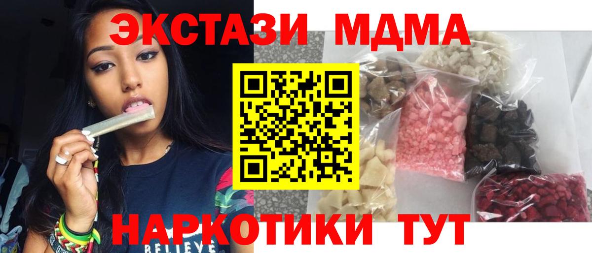 MDMA VHQ  MDMA молли  Сочи  Вход с VPN 