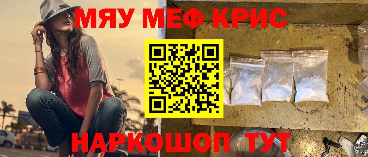 МЕФ mephedrone  Вход с VPN  Меф VHQ  Мефедрон  Сочи 