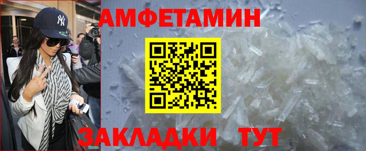 МЕТАМФЕТАМИН пудра Сочи