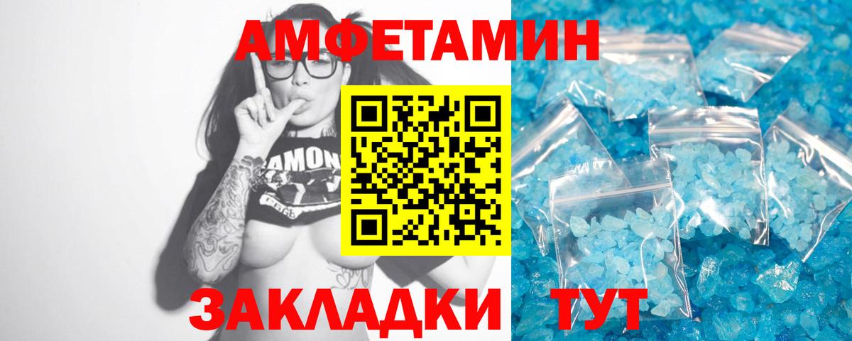 МЕТАМФЕТАМИН витя  МЕТАМФЕТАМИН витя  Метамфетамин  Сочи  Вход с VPN 