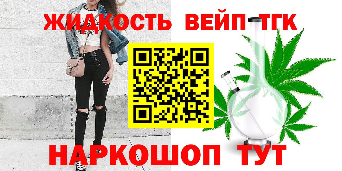 Сочи  ТГК вейп с тгк  Дистиллят ТГК гашишное масло  купить наркоту    сайт  Вход с VPN 