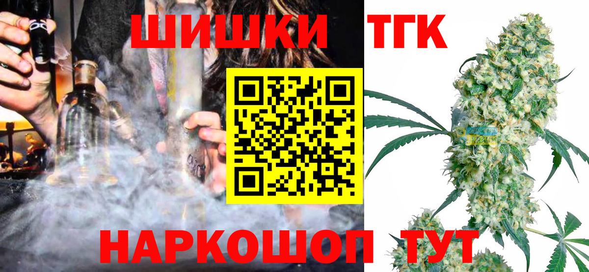 Канабис Amnesia  Бошки марихуана THC 21%  МАРИХУАНА White Widow  Сочи  Шишки марихуана конопля  Вход с VPN 